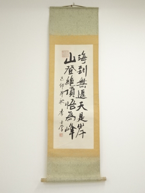 Paintings & Calligraphy